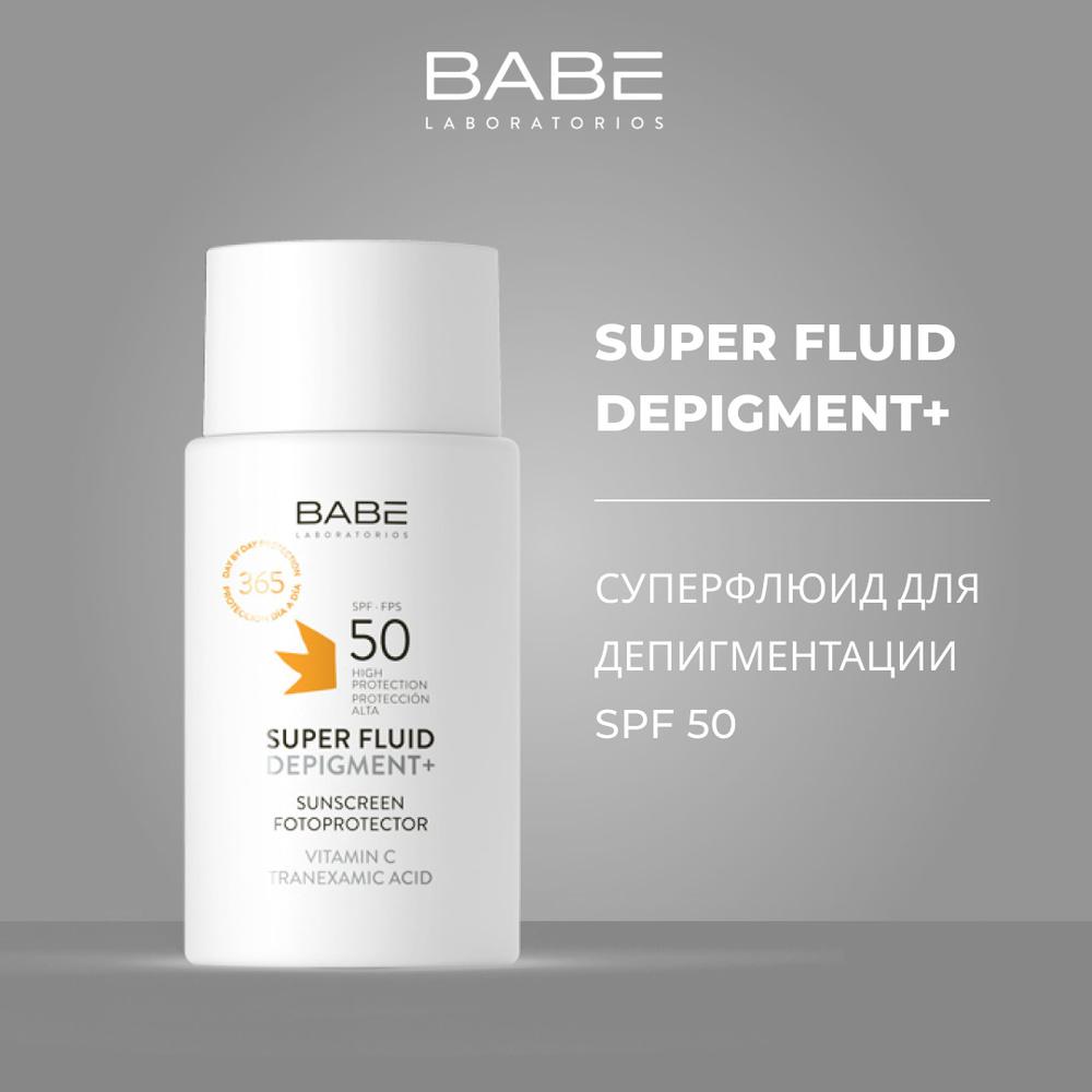 BABE LABORATORIOS Солнцезащитный супер флюид DEPIGMENT+ SPF50, 50 мл #1