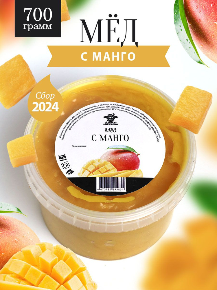 Мед с манго 700 г, натуральный десерт с сублимированными фруктами, Добрый пасечник  #1