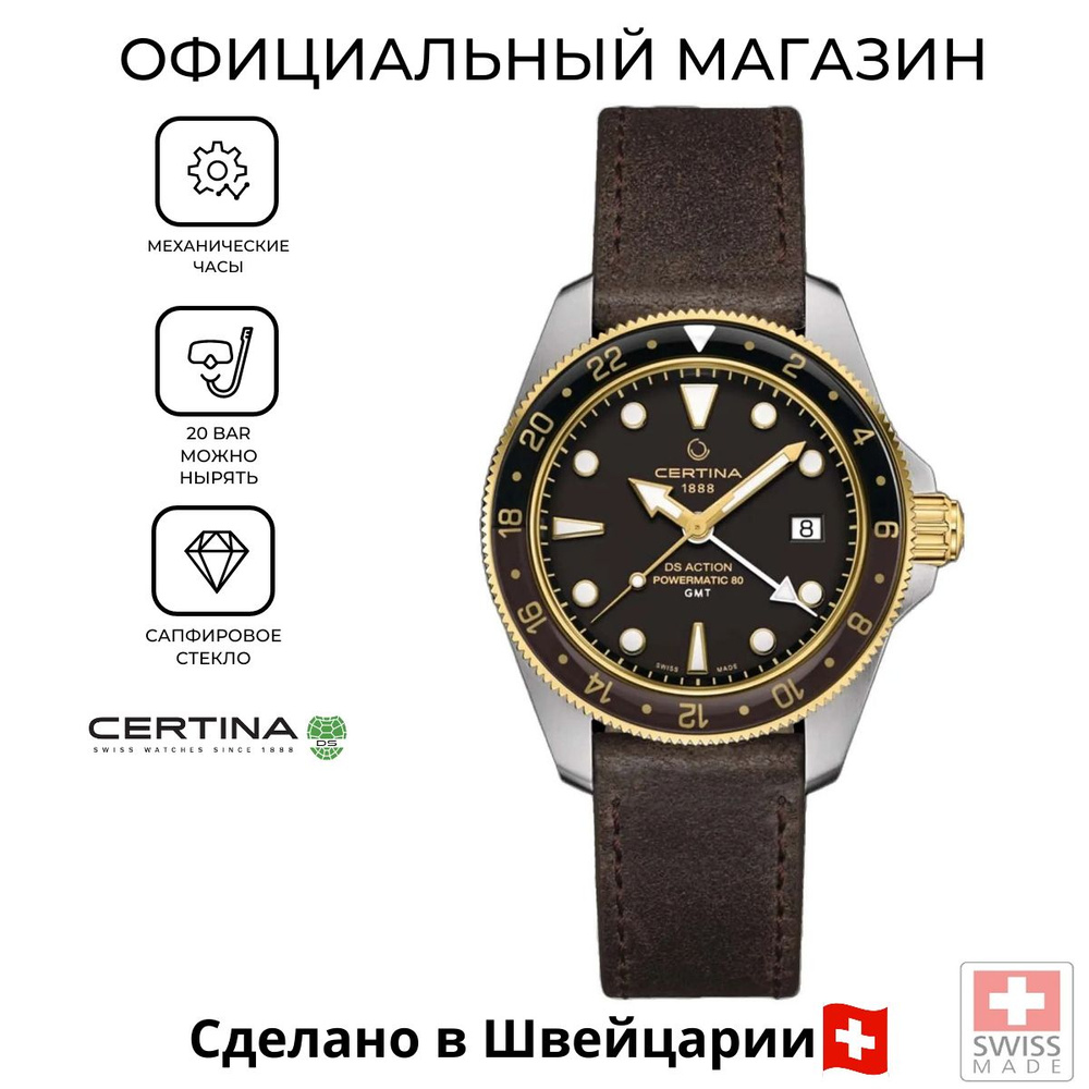 Швейцарские механические часы Certina DS Action Diver C032.929.26.051.00 (C0329292605100) с гарантией #1