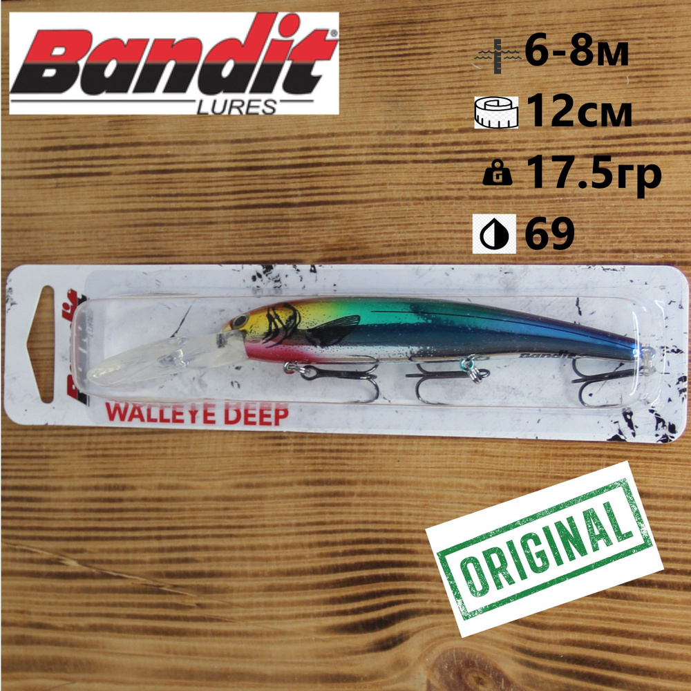 Воблер Bandit Walleye Deep 12cм, 17.5гр, заглубление 6.0-8.0м/#69 #1