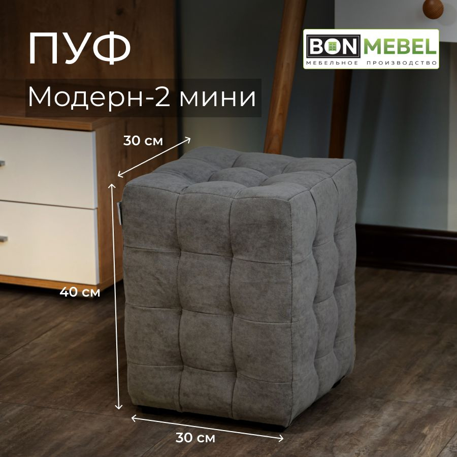 BONMEBEL Пуф, Микровелюр, 30х30х40 см #1