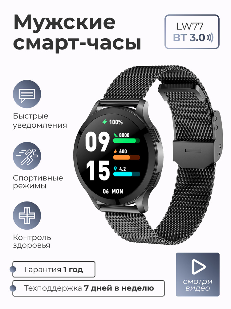 SMART PRESENT Умные часы Смарт часы женские мужские круглые наручные умные Smart Watch 77, 42mm, Черный #1