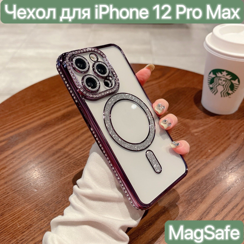 Чехол MagSafe для iPhone 12 Pro Max / LAPRAMOL / Чехол на Айфон 12 Про Макс прозрачный с магнитным креплением #1