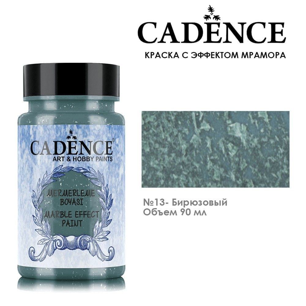 Краска с эффектом мрамора Cadence "Marble Effect" 90мл №13 бирюзовый  #1