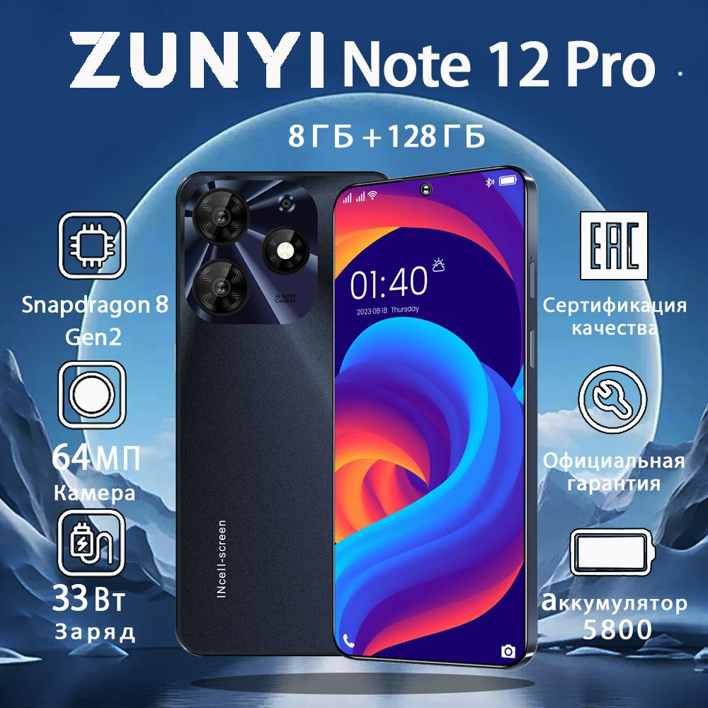 ZUNYI Смартфон Note 12 Pro Ростест (EAC) 8/128 ГБ, черный #1