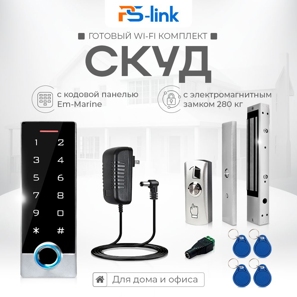 Комплект СКУД на одну дверь KIT-TF2EM-WP-W-280LED / электромагнитный замок на 280 кг / кодовая панель #1