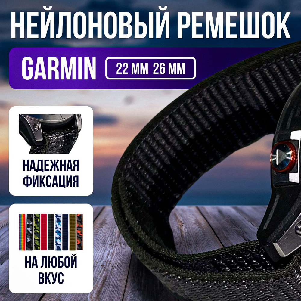 Нейлоновый ремешок для часов Garmin Fenix 5/6/7, Epix 2, черно-серый, 22 мм  #1