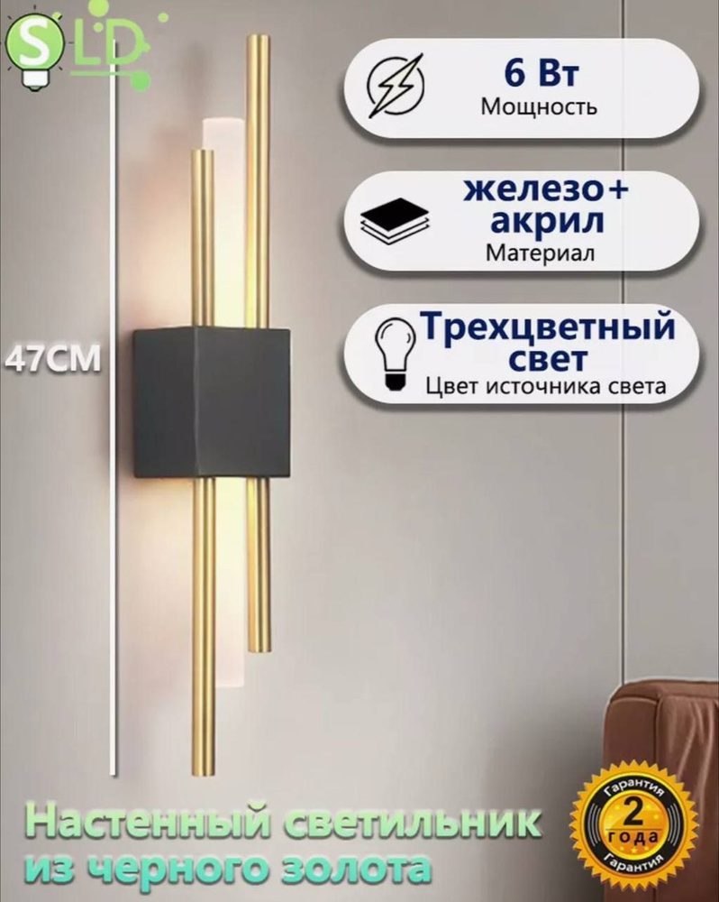 Бра, LED, 6 Вт #1