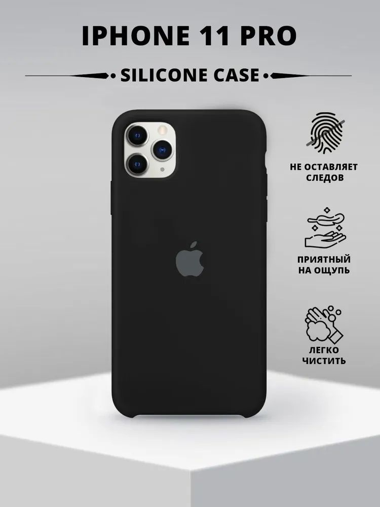 Силиконовый чехол с логотипом на Айфон 11 Про / Silicone Case iPhone 11 Pro  #1