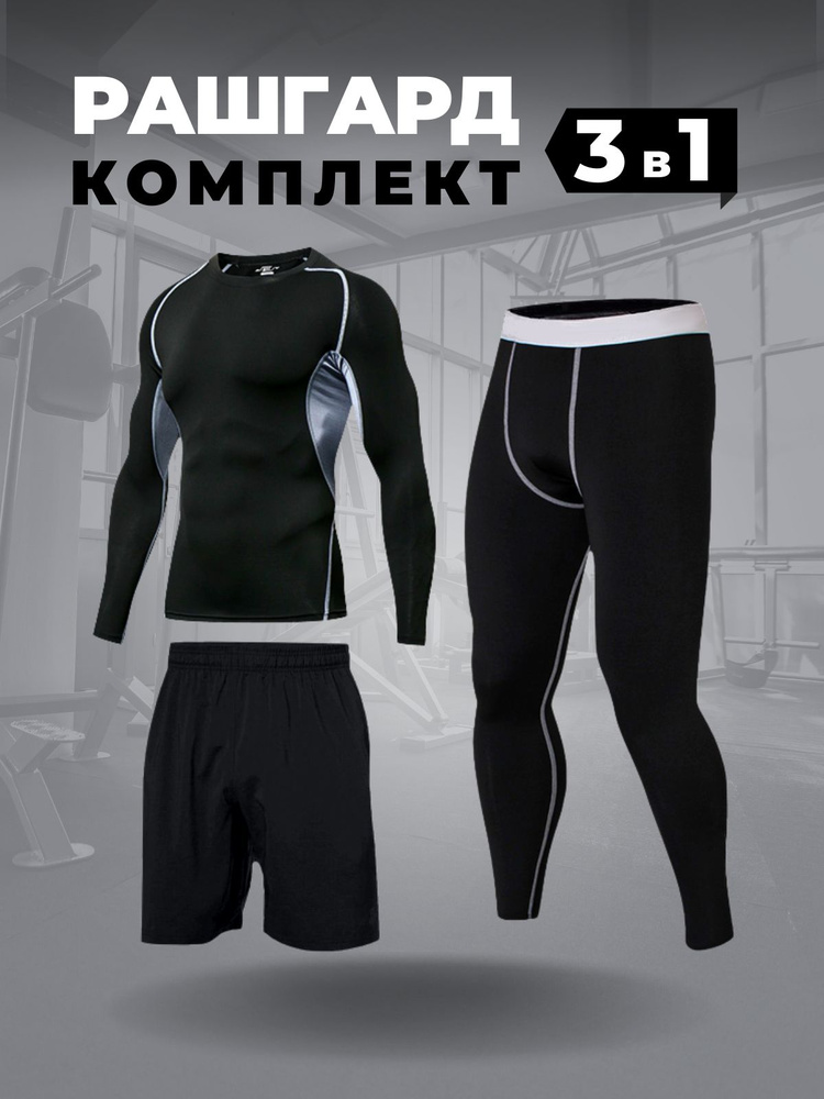 Рашгард SPORT GEAR Рашгард #1