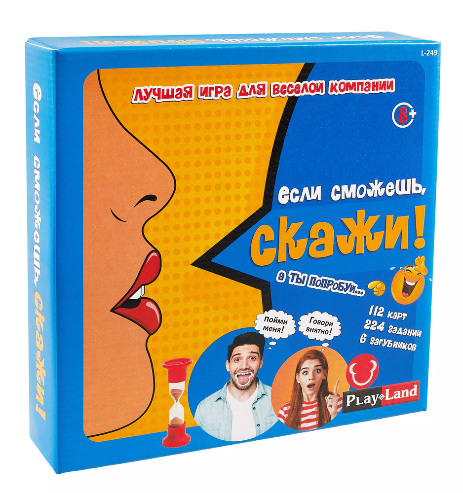 Настольная игра Если сможешь, Скажи! #1