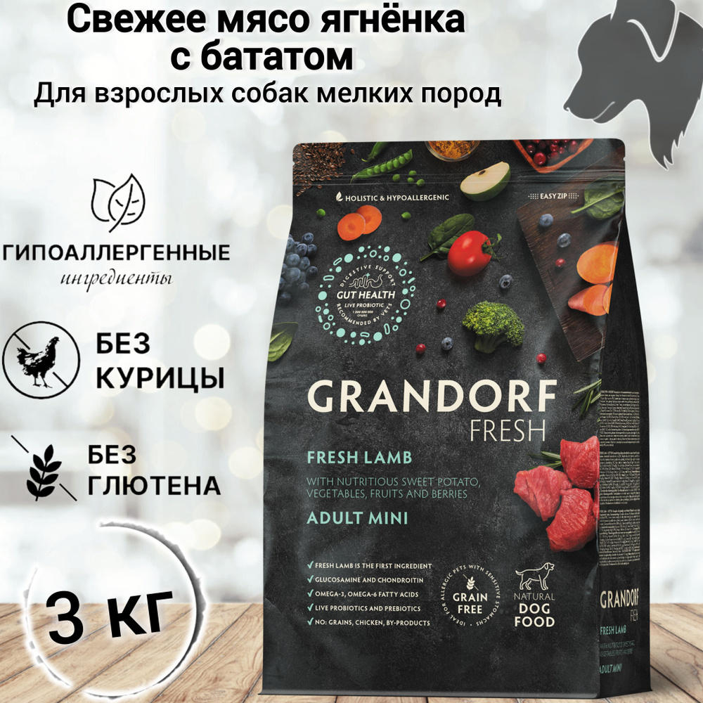 Сухой корм для собак Grandorf FRESH Adult MINI Lamb&Sweet Potato (Свежее мясо ягненка с бататом для собак #1