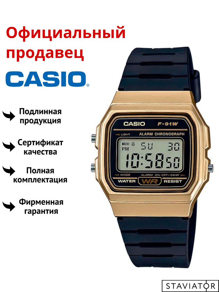 Японские наручные часы Casio Collection F-91WM-9A #1