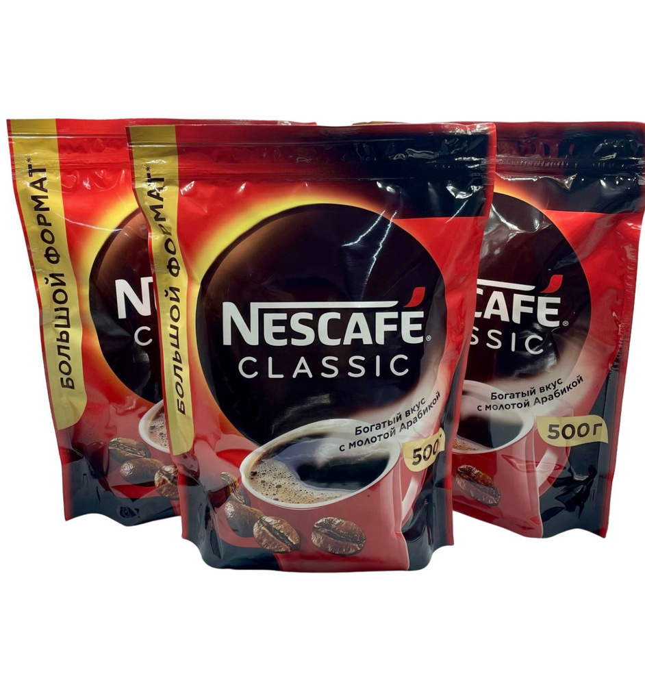 Кофе растворимый Нескафе Классик м/у 500г Nescafe Classic - 3 штуки  #1
