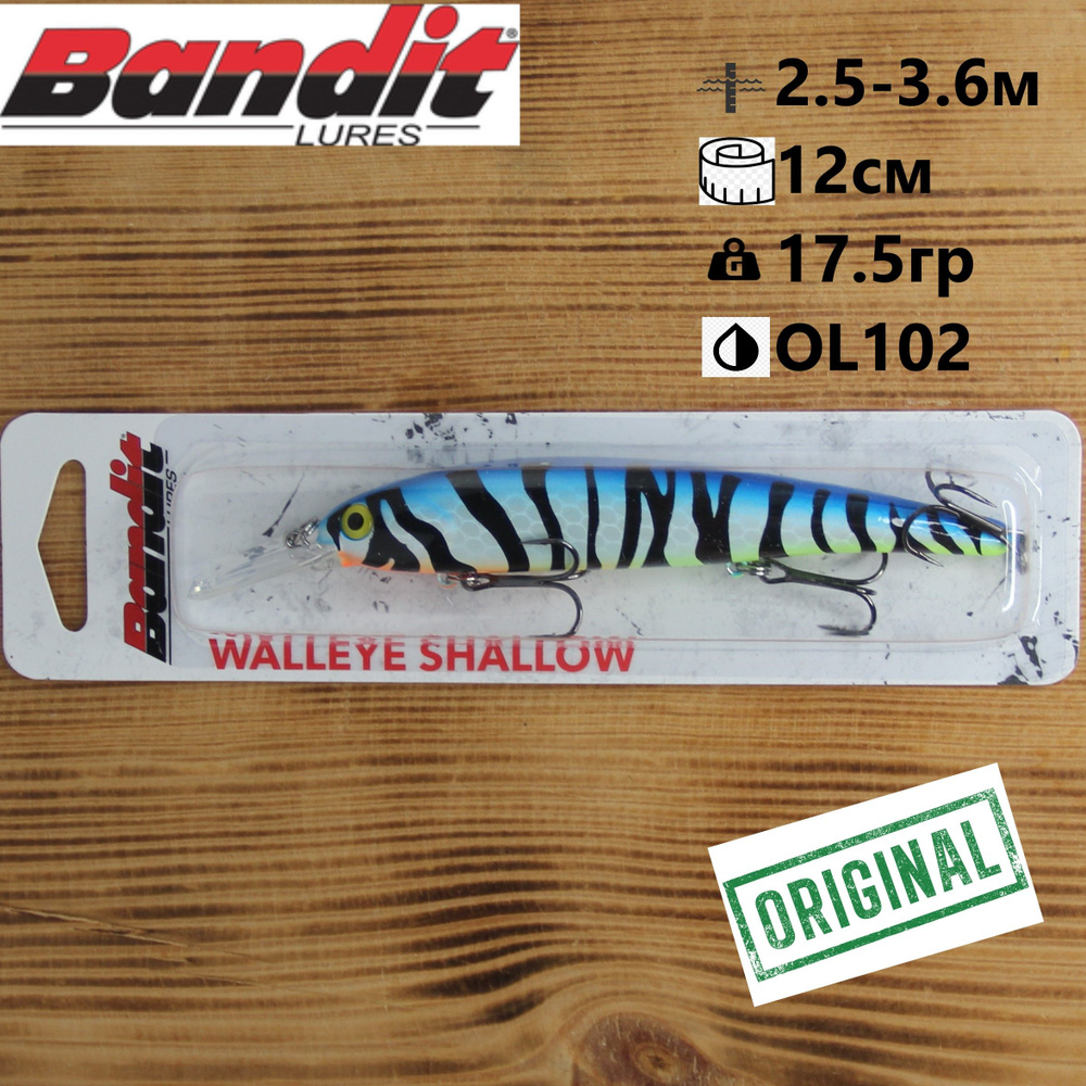 Воблер Bandit Walleye Shallow 12cм, 17.5гр, заглубление 2.5-3.6м/#OL102 #1