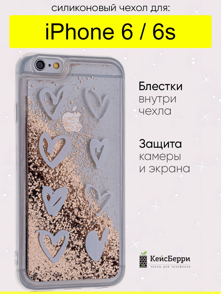 Чехол для iPhone 6, 6S, серия Brilliant #1