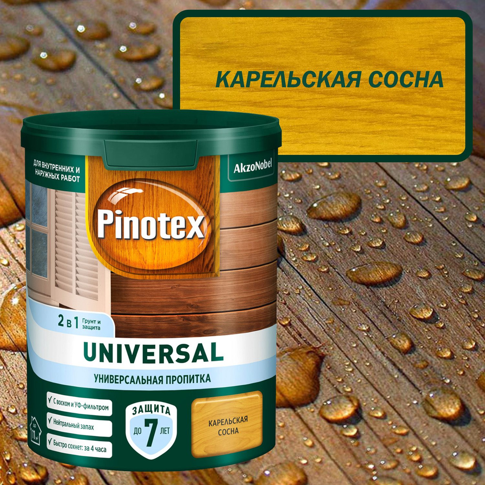 Универсальная пропитка для древесины Pinotex Universal 2 в 1 Цвет: Карельская сосна 0,9л  #1