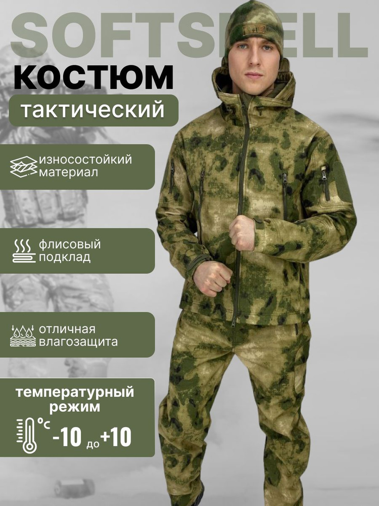 Тактический костюм Softshell #1