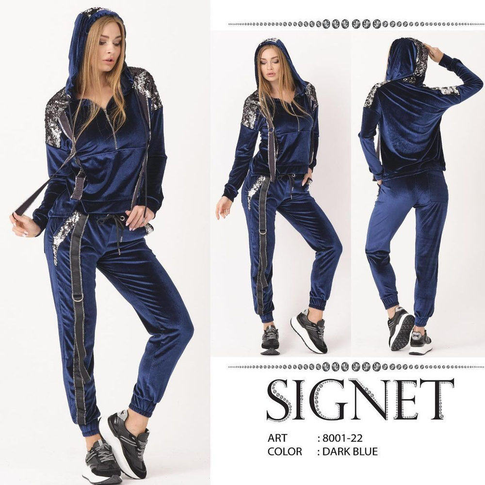 Костюм спортивный SIGNET #1