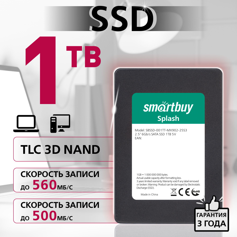 SmartBuy 1 ТБ Внутренний SSD-диск Splash (SSD SBSSD-001TT-MX902-25S3) #1