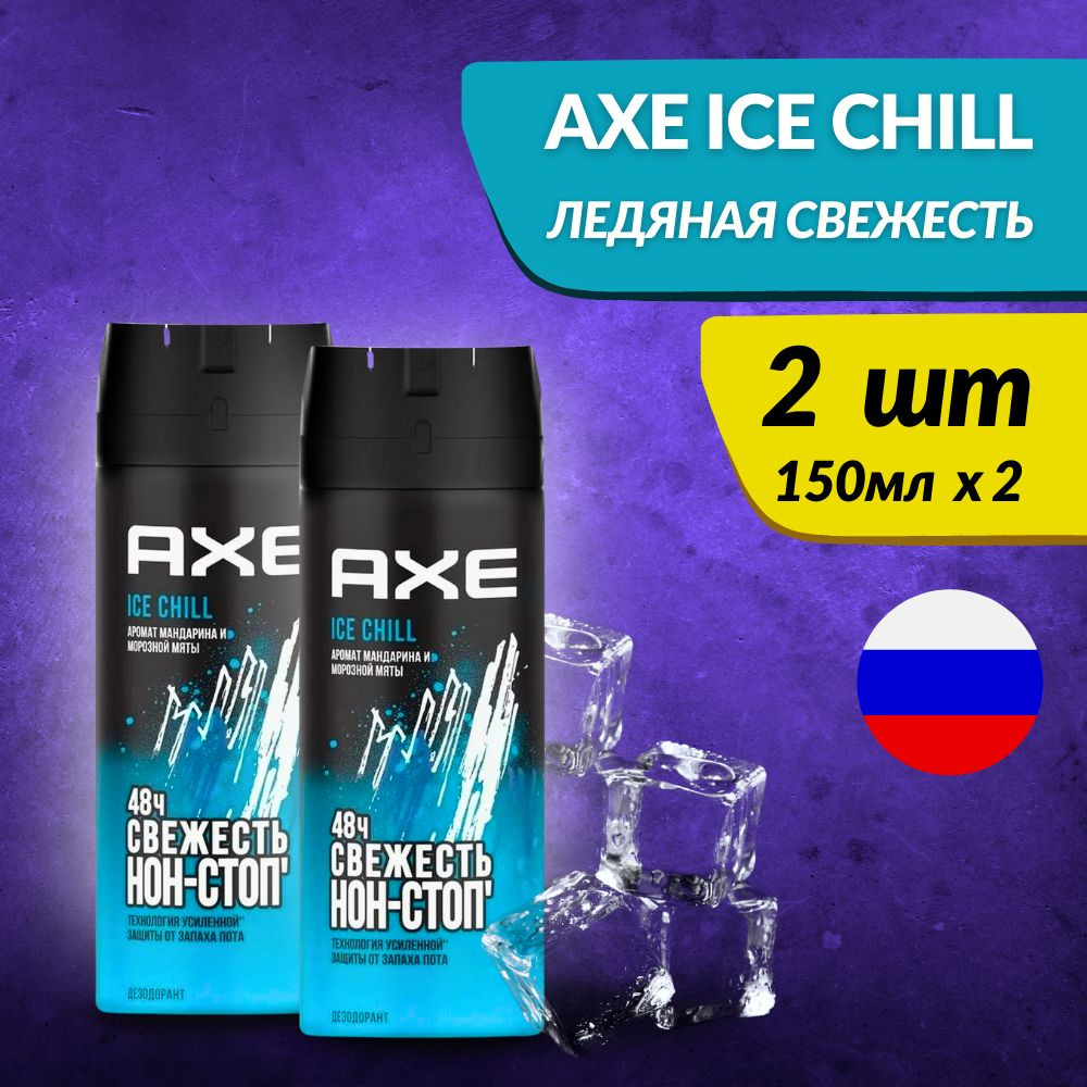 Axe Дезодорант 150 мл #1