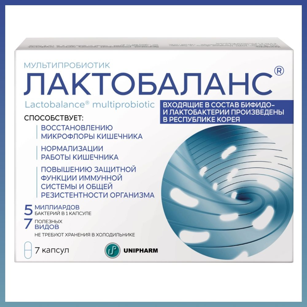 БАД Пробиотик Лактобаланс 378 мг 7 шт #1