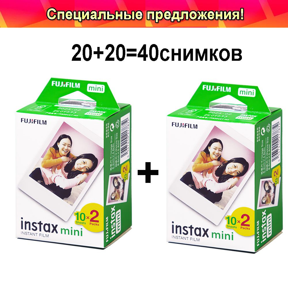 Фотоплёнка для Fujifilm Instax Mini 40 снимков #1