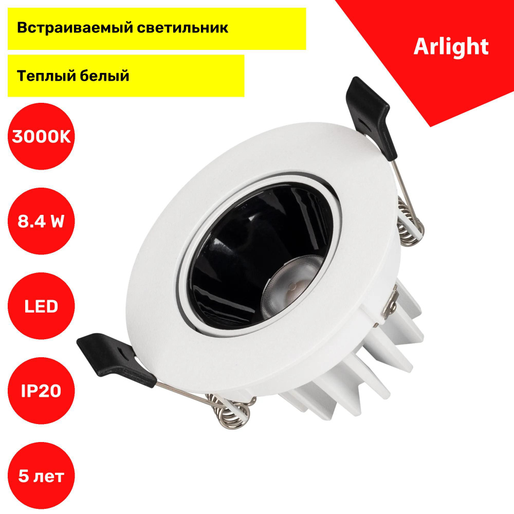 Светильник MS-FORECAST-BUILT-TURN-R82-8W Warm3000 (WH-BK, 32 deg, 230V) (Arlight, IP20 Металл, 5 лет) #1