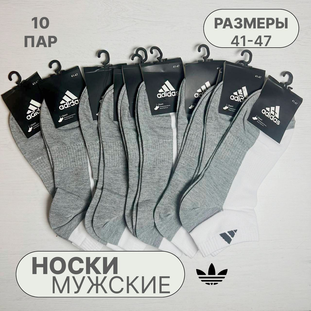 Носки, 10 пар #1