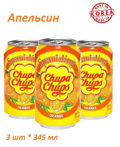 Газированный напиток Chupa Chups Orange (Чупа Чупс Апельсин), 3 шт * 345 мл, Корея  #1