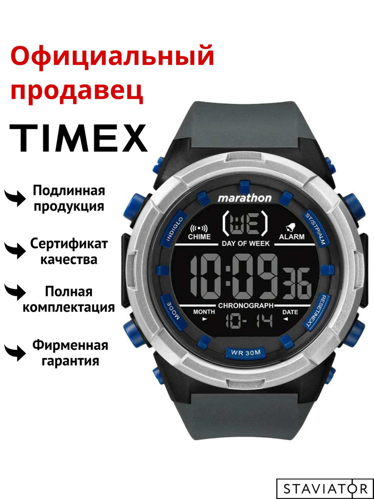 Американские мужские наручные часы Timex Marathon TW5M21000 #1