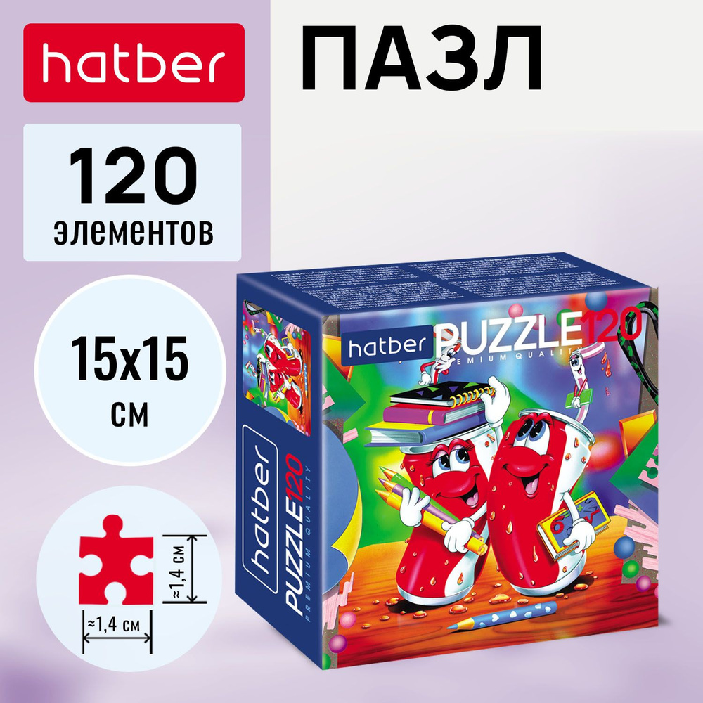 Пазл Hatber Premium MINI 120 элементов 150х150мм -Учись ярко!- #1