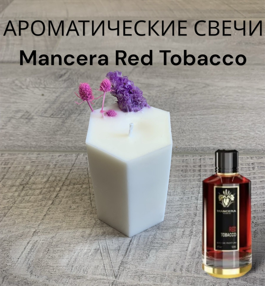 Свеча ароматическая "Mancera Red Tobacco", 10 см х 7 см, 1 шт #1