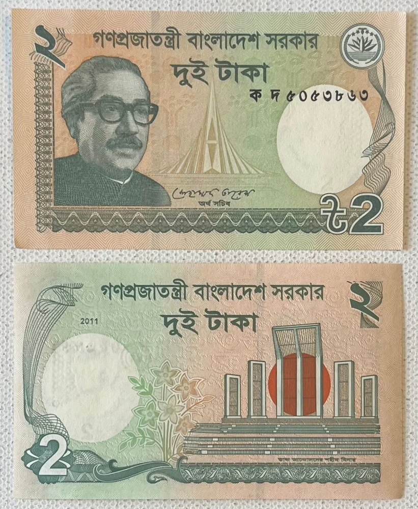 Банкнота Бангладеш 2 така 2011 года UNC #1