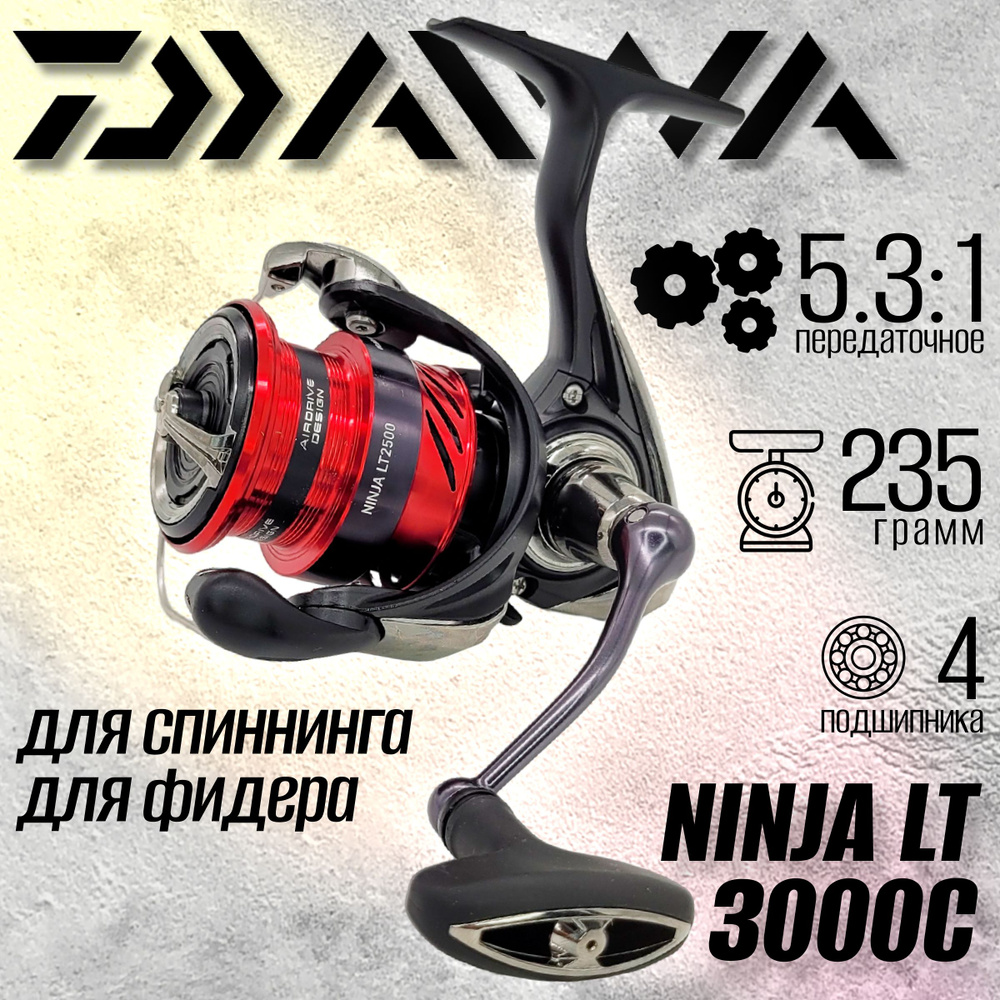 Катушка Daiwa 23 NINJA LT 3000-C, с передним фрикционом #1