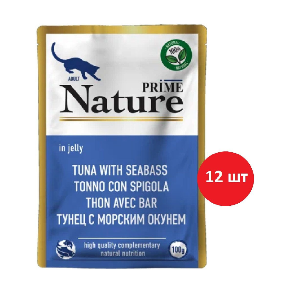 PRIME NATURE паучи в желе Тунец с морским окунем для кошек 100г (12 шт)  #1