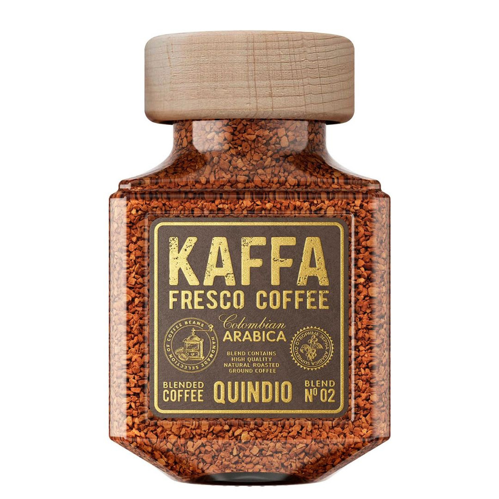 Кофе Kaffa Fresco Quindio растворимый сублимированный, 100г #1