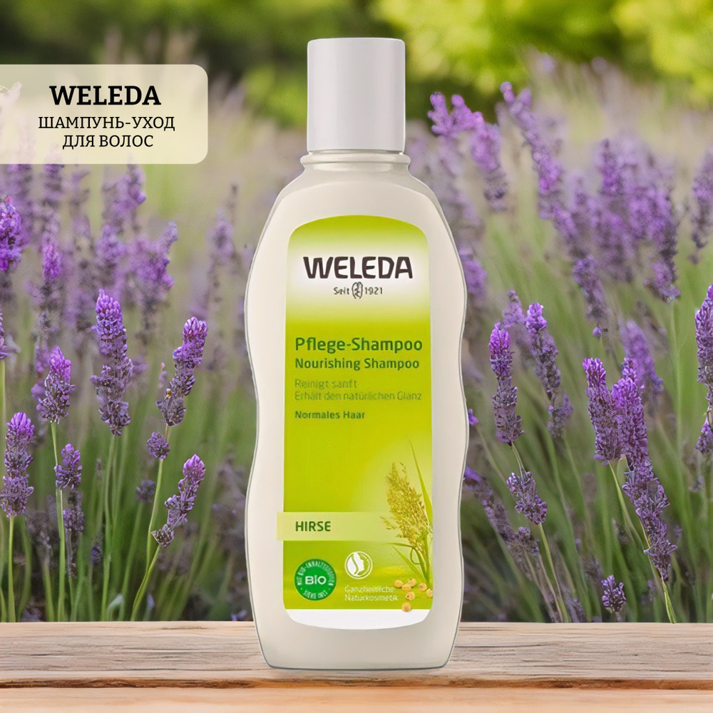 Шампунь-уход для волос с экстрактом просо weleda millet nourishing shampoo  #1