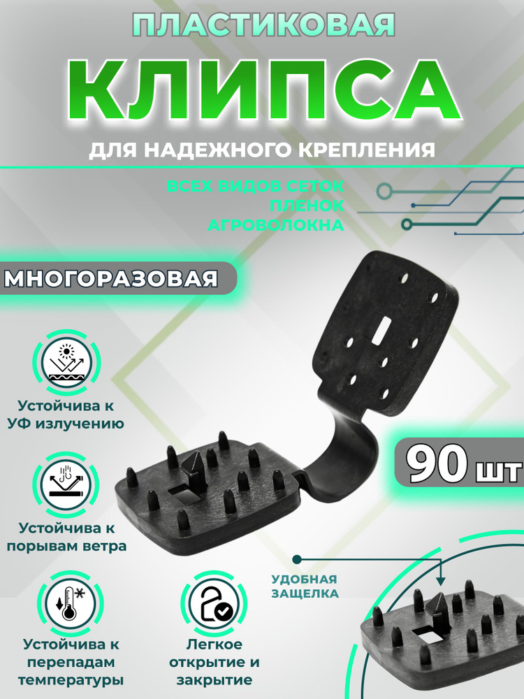 AKAPLAST Сетка затеняющая Пластикx0.105 м, 90 шт #1