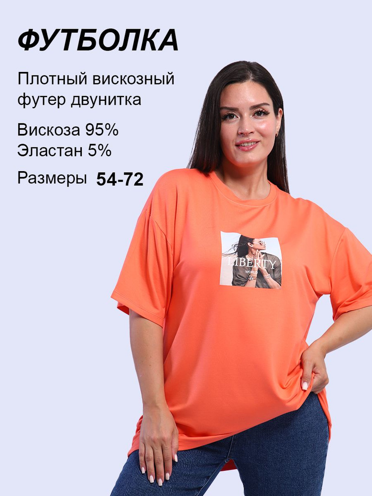 Футболка V teme Wear #1