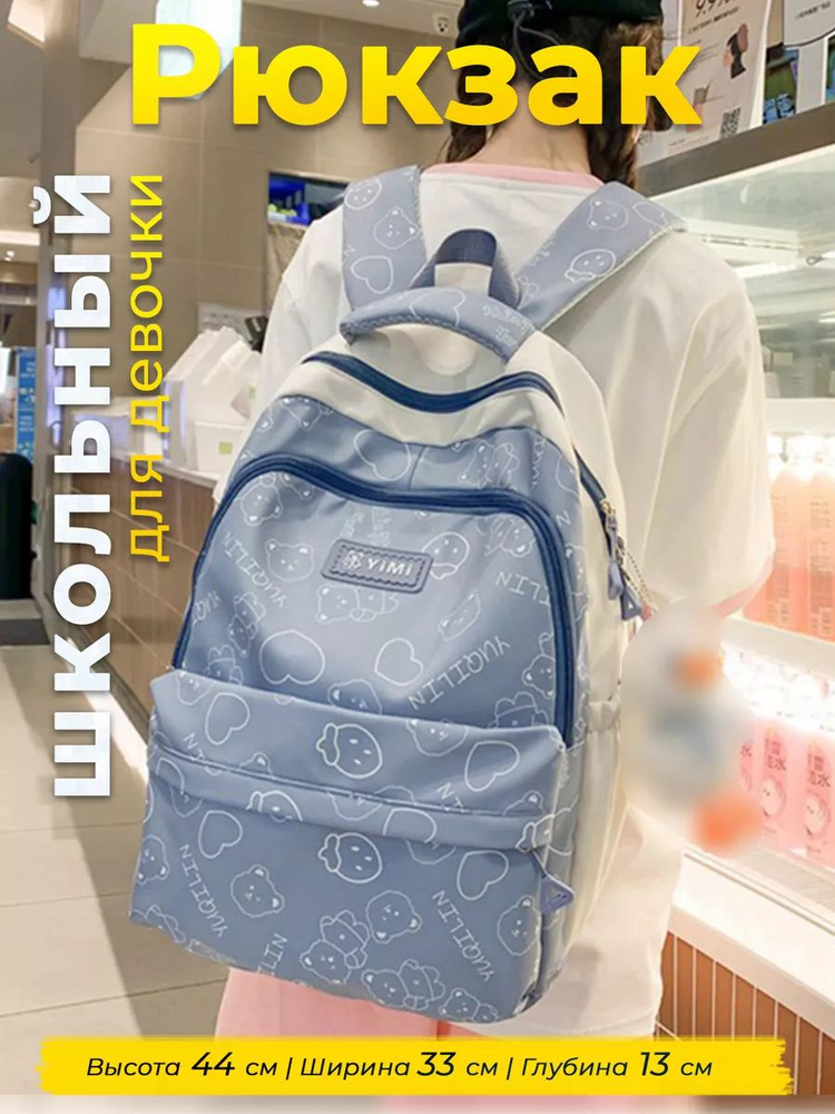 Рюкзак школьный для подростков тканевый городской #1