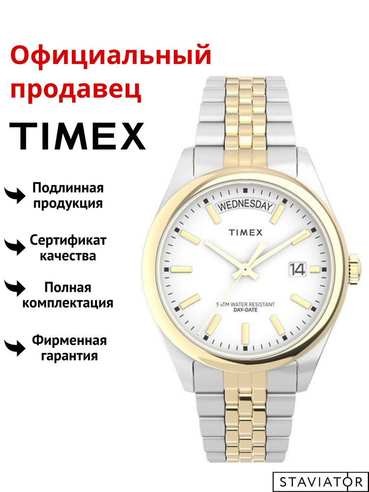 Американские женские наручные часы Timex Legacy Day And Date TW2V68500  #1