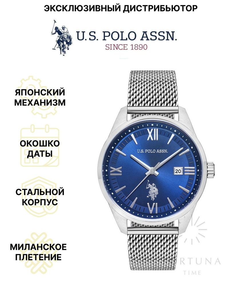 Часы наручные мужские U.S. POLO ASSN. USPA1001-01, Кварцевые, 43 мм #1