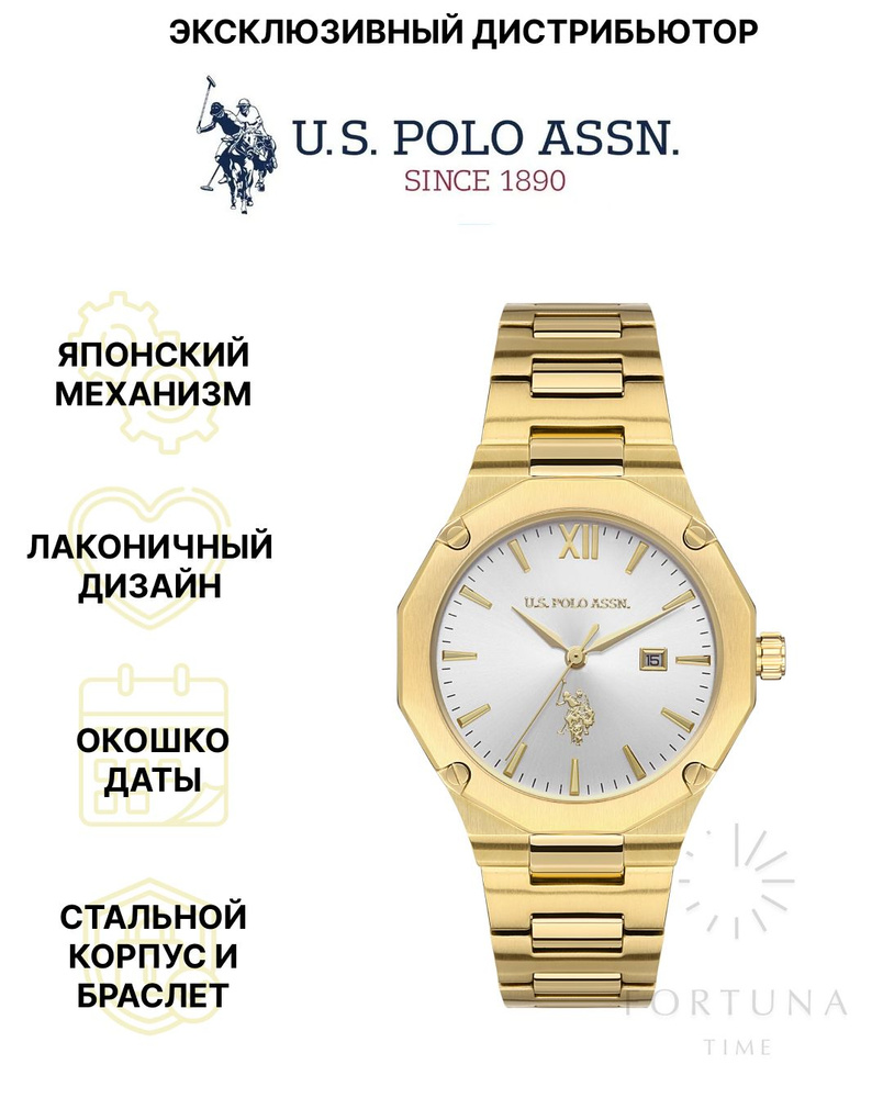 Часы наручные женские U.S. POLO ASSN. USPA2063-06, Кварцевые, 36 мм #1