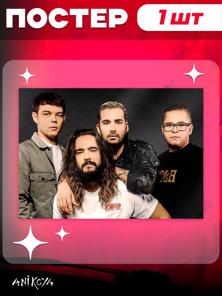 Постеры Tokio Hotel рок группа картины интерьерные А3 #1