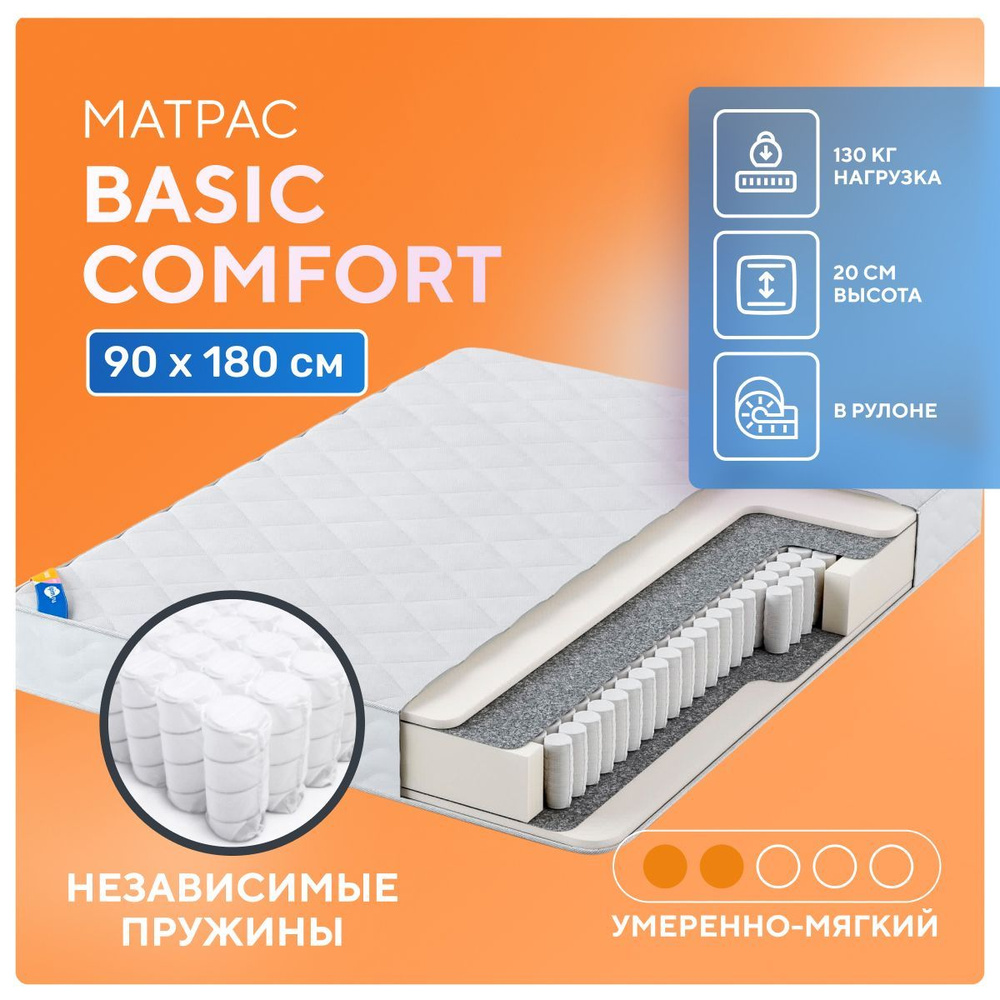 Матрас Basic Comfort 90х180, независимые пружины, в рулоне, анатомическая пена, умеренно мягкий, 1-спальный #1