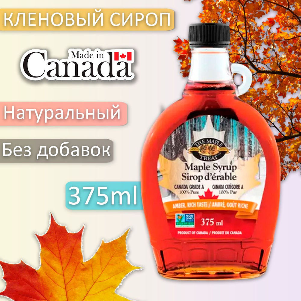 Кленовый сироп THE MAPLE TREAT CORP натуральный Grade A , 375 мл. #1