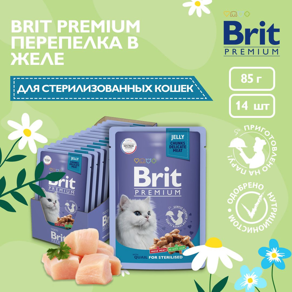 Корм влажный для стерилизованных кошек Brit Premium, перепелка в желе, 85 г х 14 шт  #1