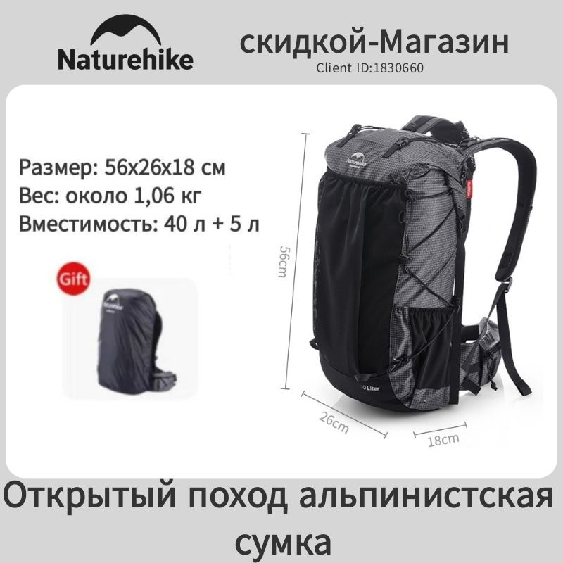 Naturehike Рюкзак тактический, объем: 40 л #1