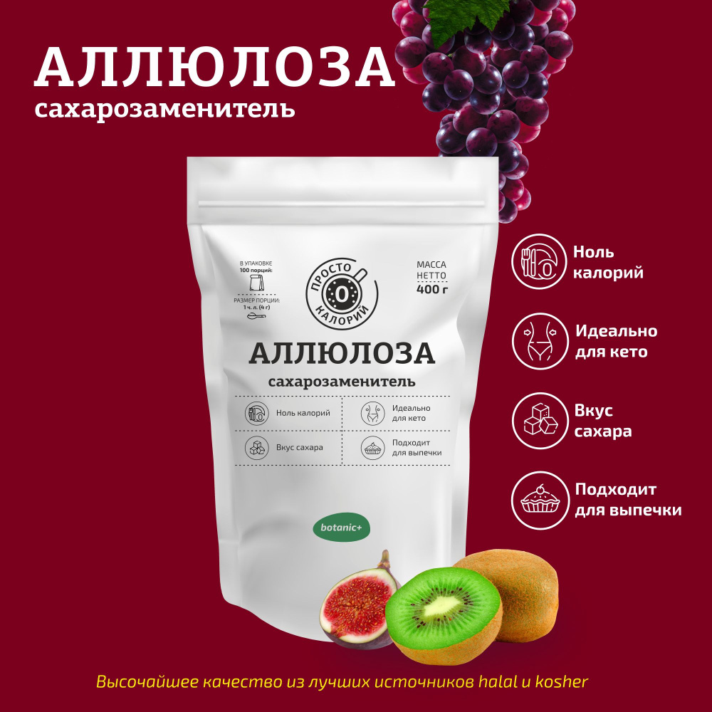 botanic+ / Аллюлоза сахарозаменитель / 400 г #1